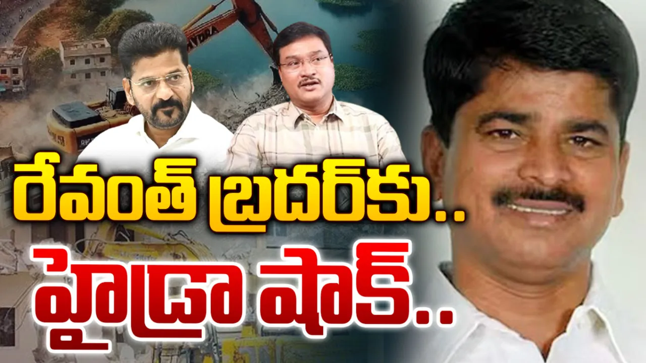 BREAKING: సీఎం రేవంత్ రెడ్డి సోదరుడికి నోటీసులు