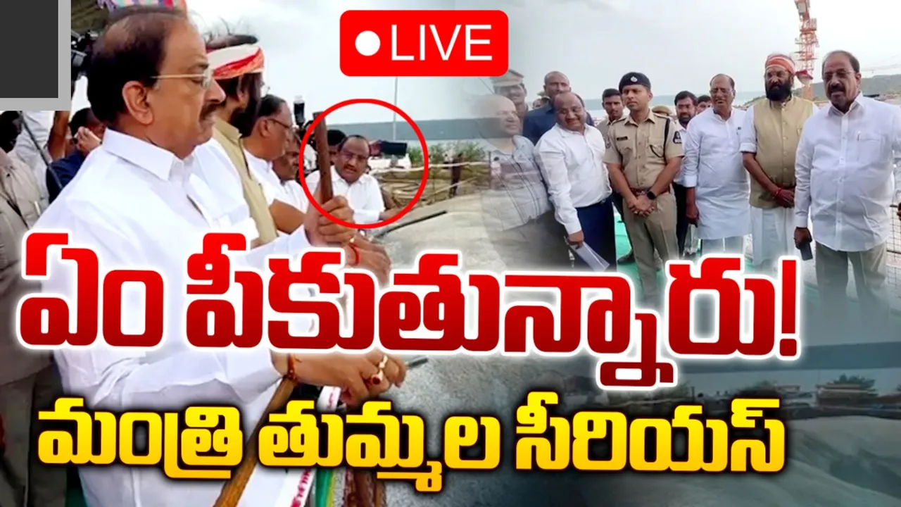 Minister Thummala: సుంకిశాల ఘటనపై మంత్రి తుమ్మల సీరియస్‌