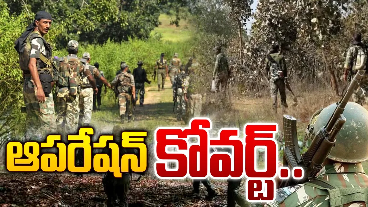 Maoist: సొంత సభ్యులపై మావోయిస్టులు నిఘా.. ప్రజాకోర్టులో పలువురికి మరణశిక్ష