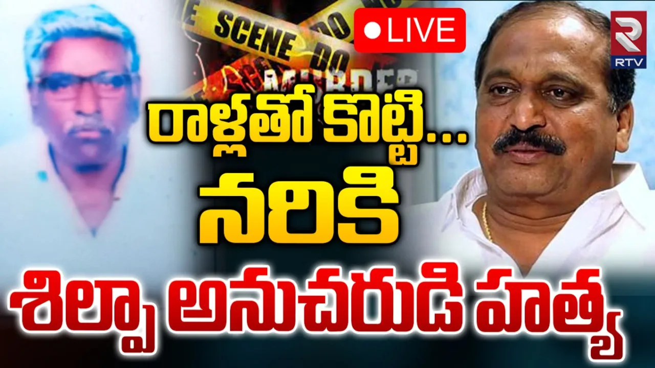 YSRCP : వైసీపీ నేత దారుణ హత్య