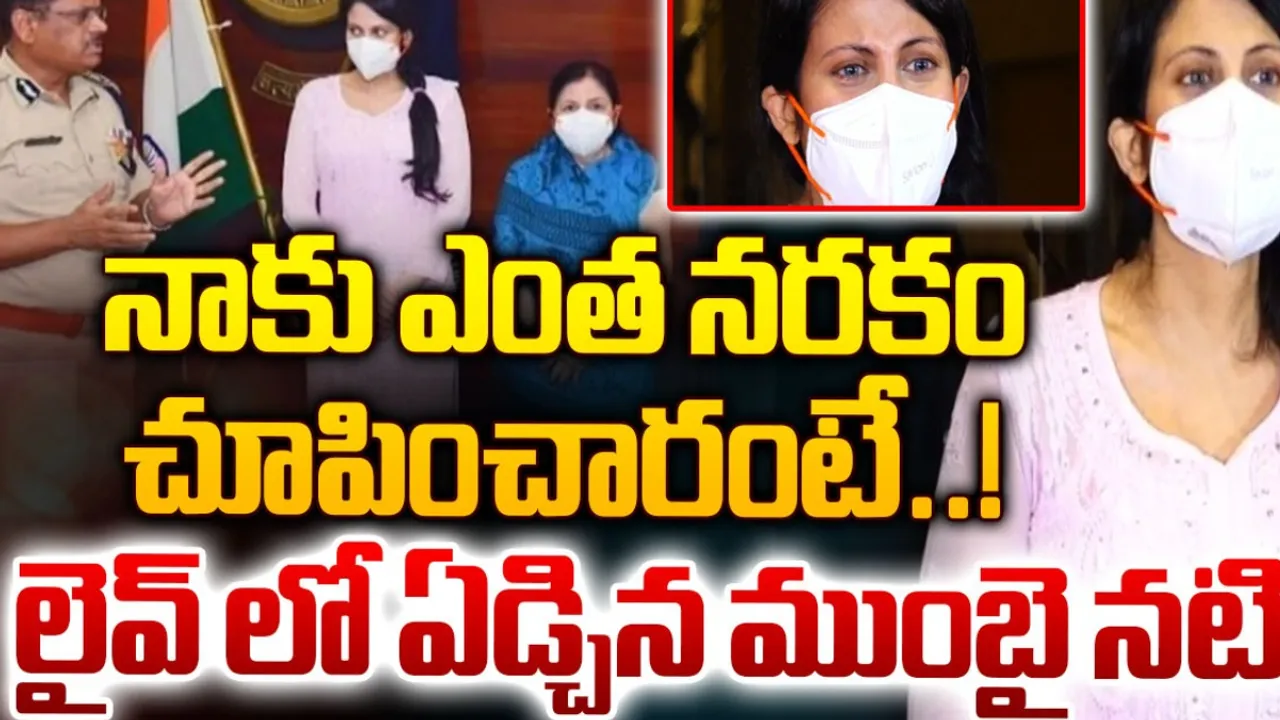 Kadambari Jethwani: ముంబై నటి కేసులో సంచలనాలు.. ఏపీ పోలీసులు కిడ్నాప్ చేసి..