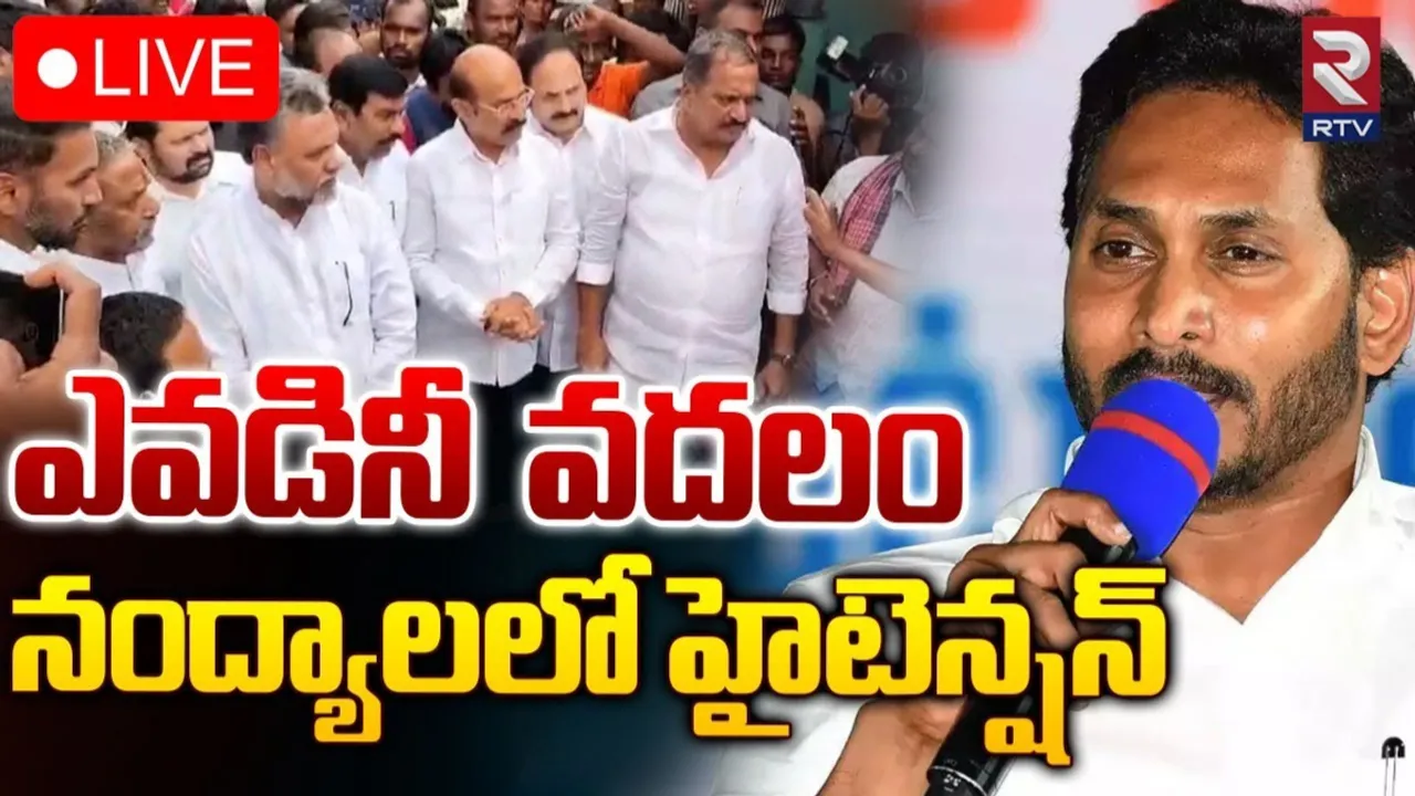 AP:  నంద్యాలలో వైసీపీ నేత హత్యపై జగన్‌ సీరియస్‌.. పార్టీ నేతల్ని ఇలా చేయమని చెబుతూ..