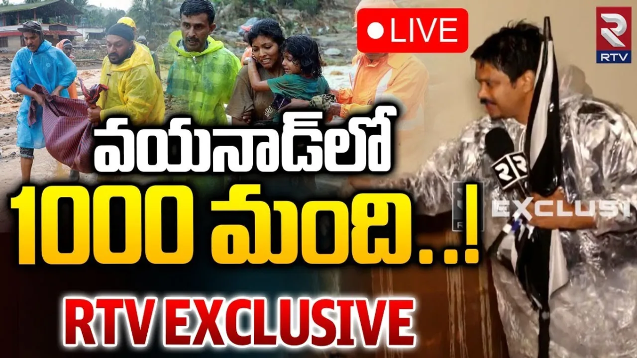 Wayanad: వయనాడ్‌లో కనీవిని ఎరుగని రీతిలో విధ్వంసం.. ఎక్కడ చూసినా హృదయ విదారక దృశ్యాలే..!
