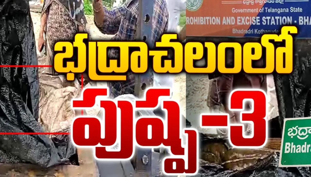 TS : పైన ఇసుక.. లోన గంజాయ్.. పుష్పను బీట్ చేస్తున్న స్మగ్లర్లు..!