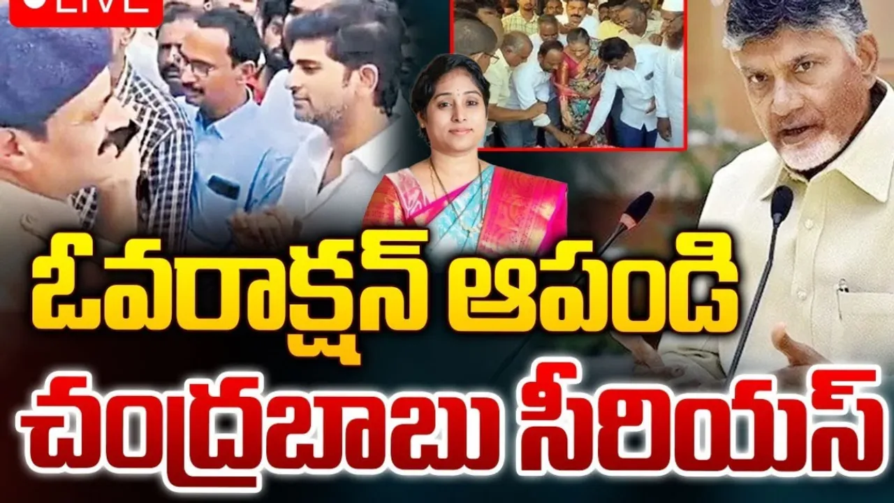 AP: సీఎం చంద్రబాబు సీరియస్‌.. కేబినెట్‌ భేటీలోనే వారిపై..