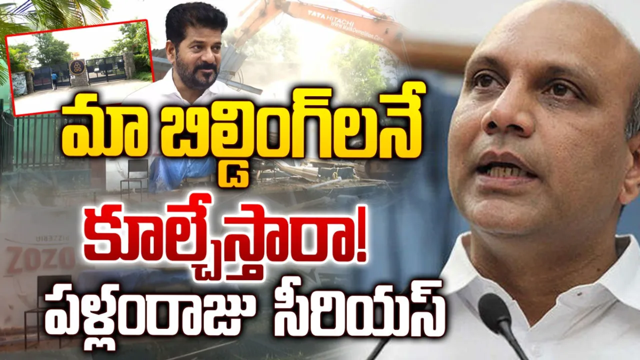 Pallam Raju : రేవంత్‌రెడ్డి సర్కార్‌ తీరుపై కాంగ్రెస్‌ నేత పళ్లంరాజు ఆగ్రహం..!