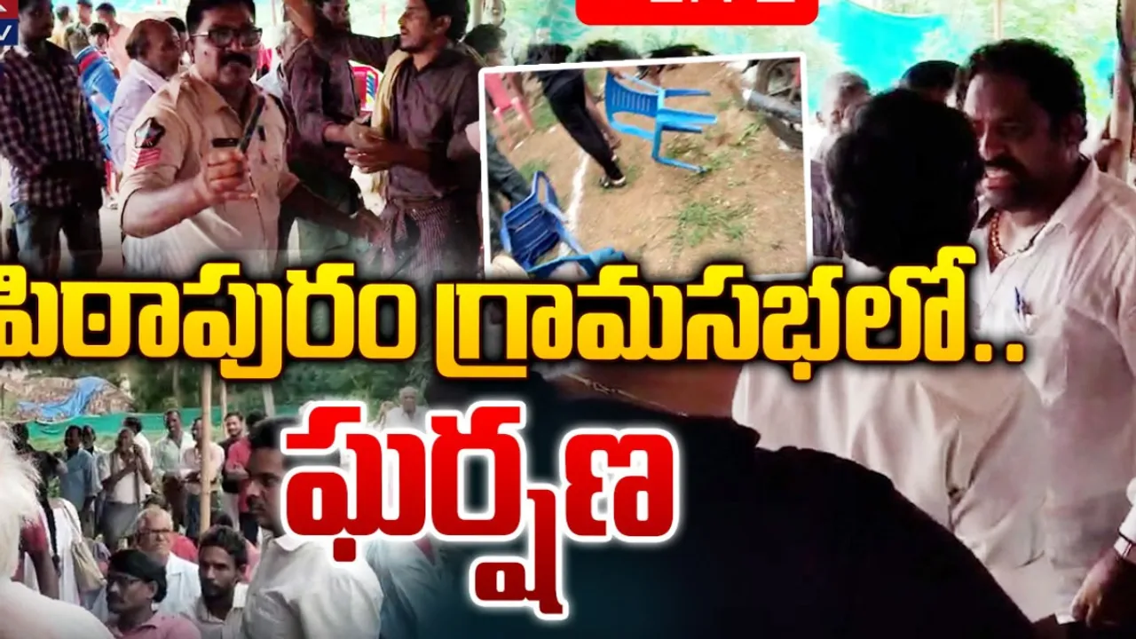 AP: డిప్యూటీ సీఎం పవన్ కళ్యాణ్ ఇలాకాలో ఉద్రిక్తత.. రెండు వర్గాల మధ్య ఘర్షణ..!
