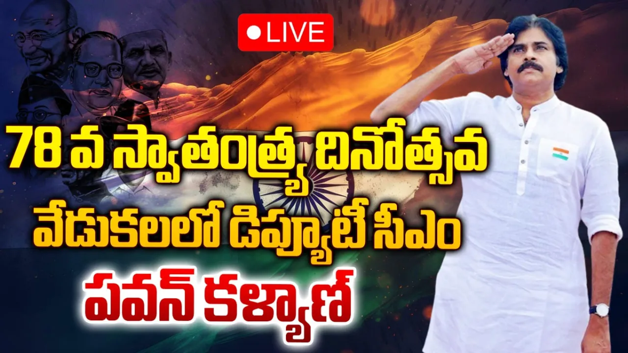 పంద్రాగస్టు వేడుకల్లో పవన్ కళ్యాణ్-LIVE