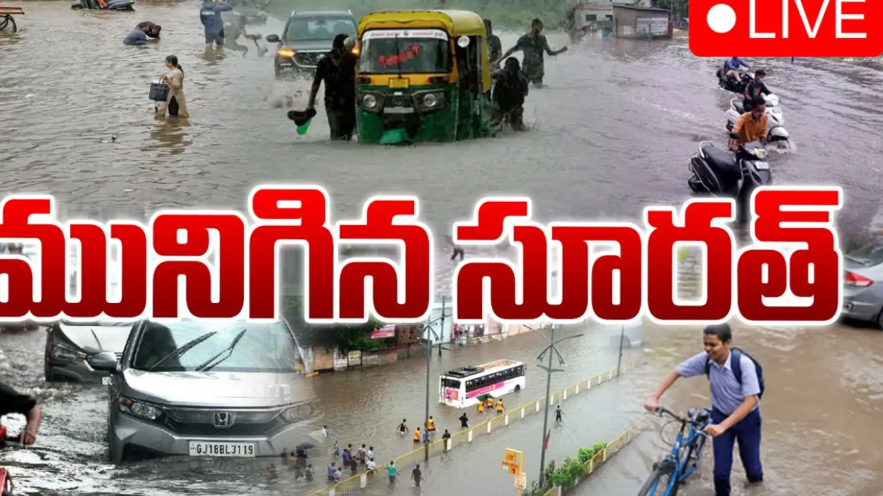 Gujarat : భారీ వర్షాలకు గుజరాత్‌ అతలాకుతలం.. రెడ్ అలర్ట్ జారీ..!