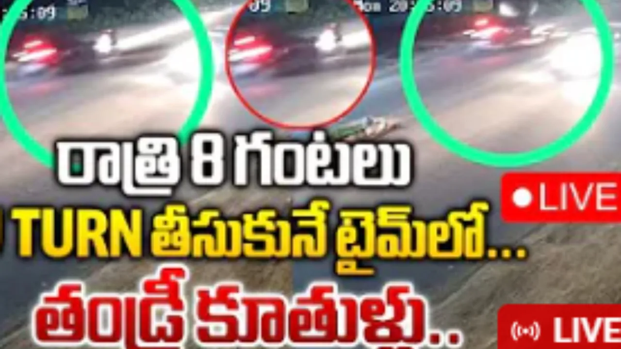 Medchal : వేగంగా వచ్చి బైక్‌ ని ఢీకొట్టిన కారు.. తండ్రి మృతి..కూతురికి తీవ్రగాయాలు!