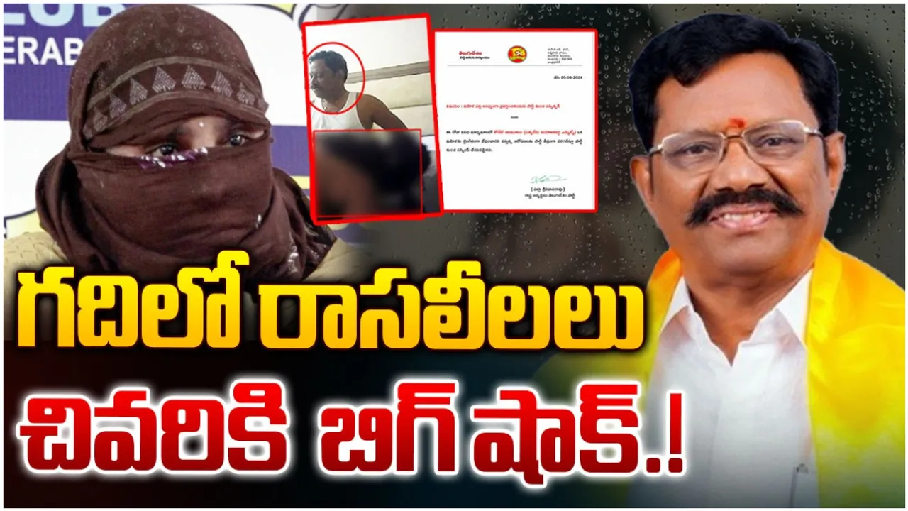 MLA Adimulam: రాసలీలల బాగోతం.. ఎమ్మెల్యే ఆదిమూలం సస్పెండ్!