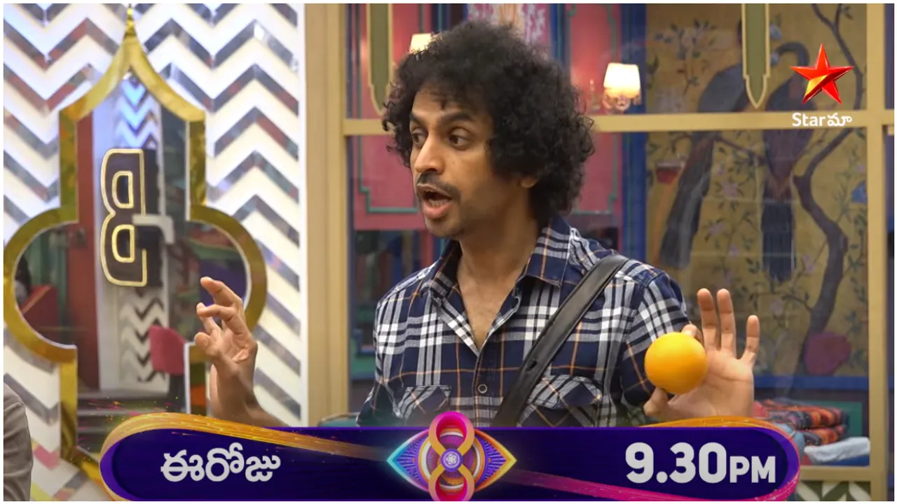 Bigg Boss 8 Telugu Promo: మొదటి రోజే బిగ్ బాస్ ఇంట్లో శేఖర్ భాష రచ్చ.. సోనియాతో గొడవ