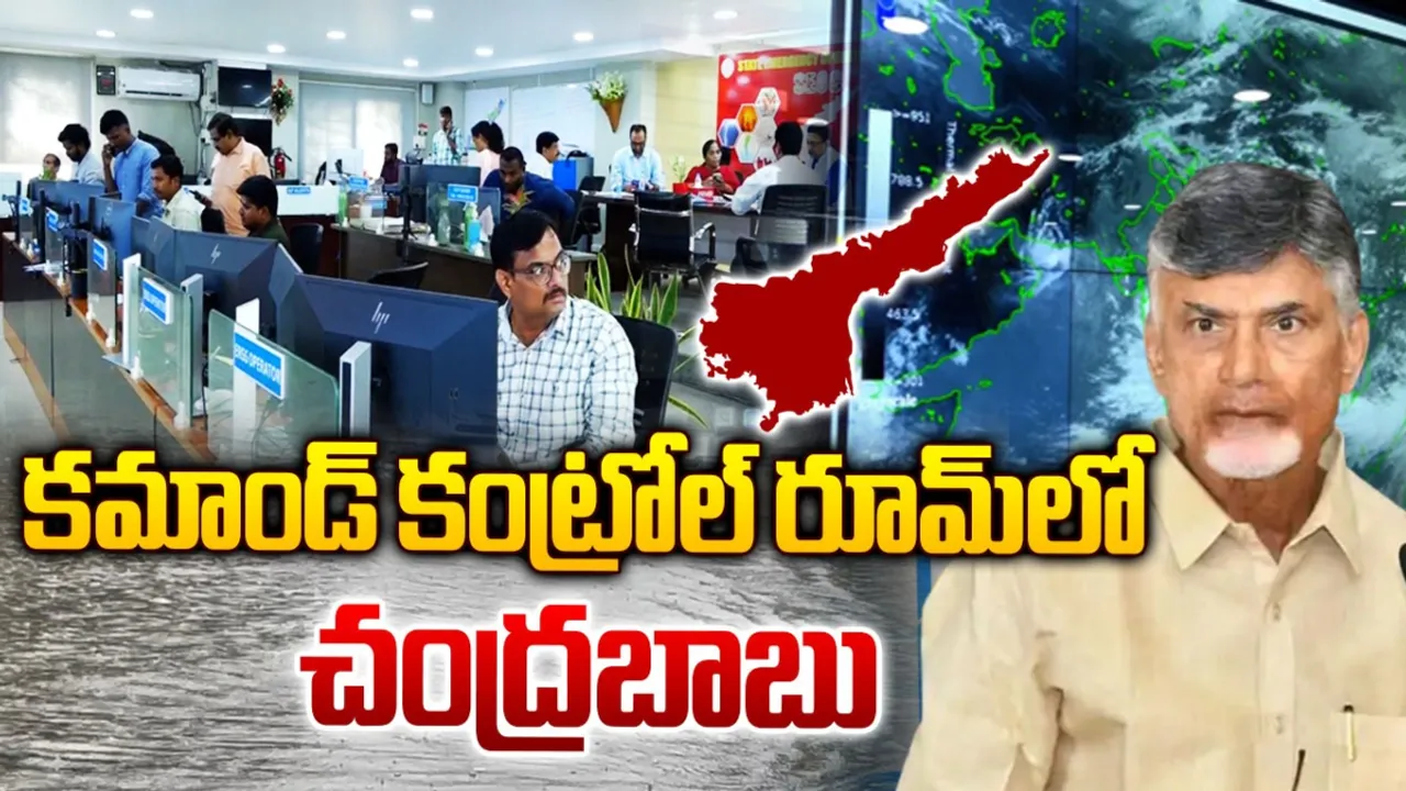 వర్షాలపై చంద్రబాబు సమీక్ష-VIDEO