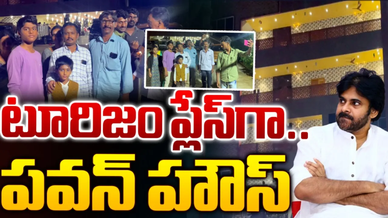 Pawan Kalyan: అన్నవరం టూ పిఠాపురం.. జాతరను తలపిస్తున్న పవన్ నివాసం!