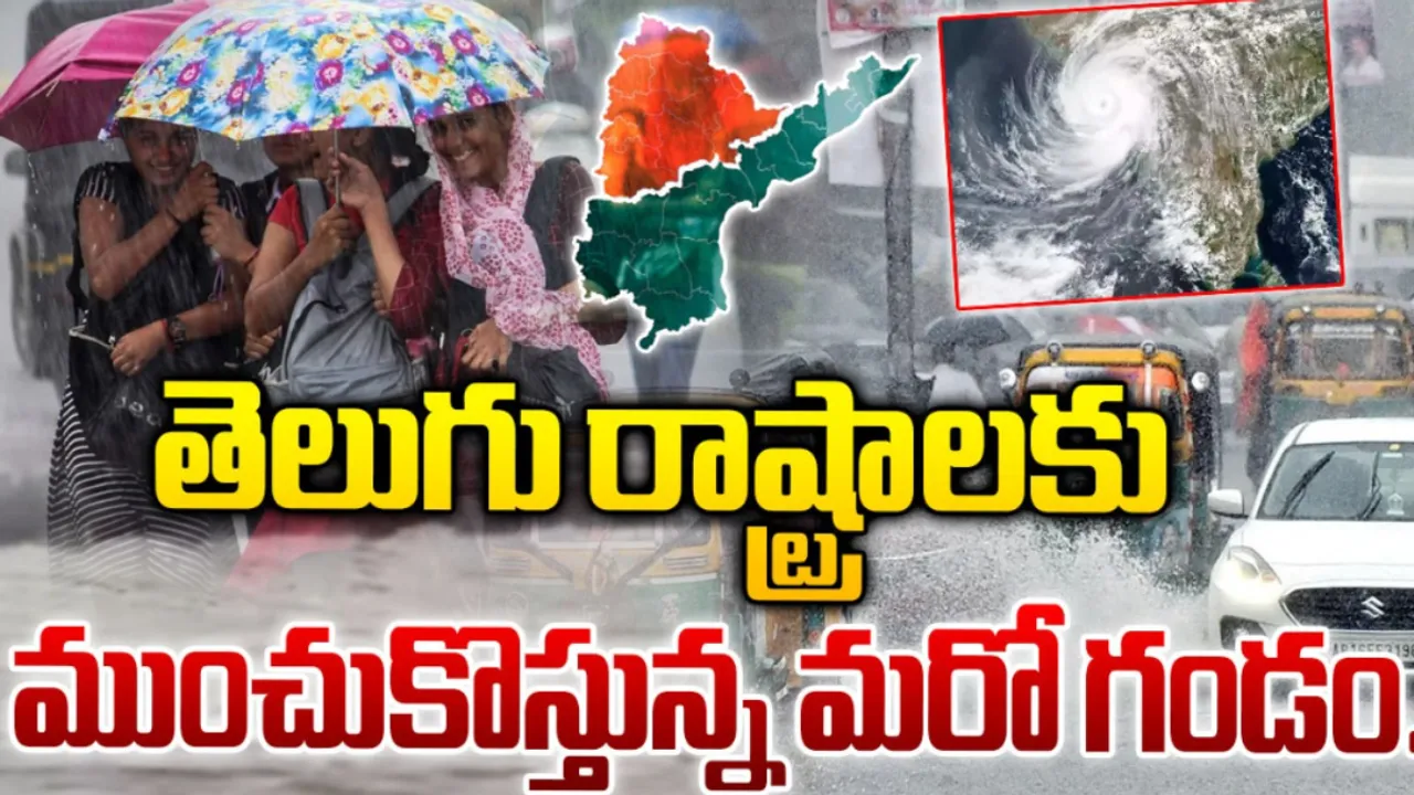 IMD : ఈ నెల 8 వరకు భారీ వర్షాలు: ఐఎండీ ఎండీ!