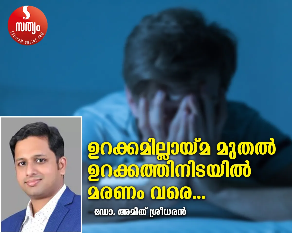 DR. amith sreedharan article
