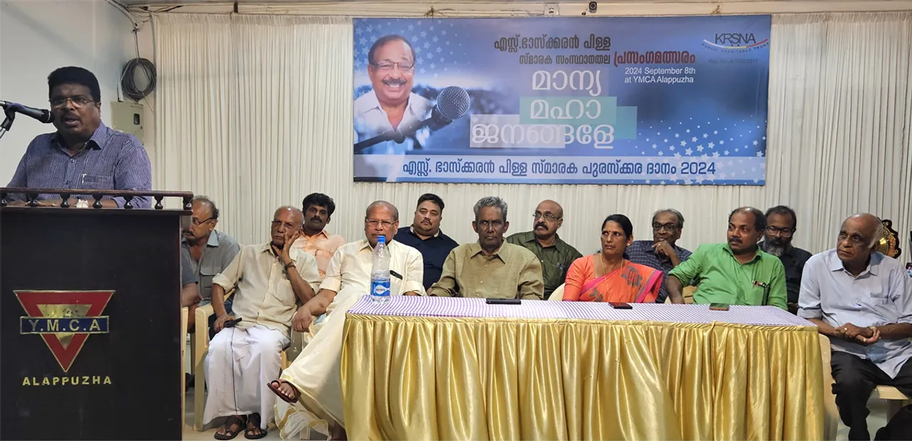 s bhaskaran pilla remembrance