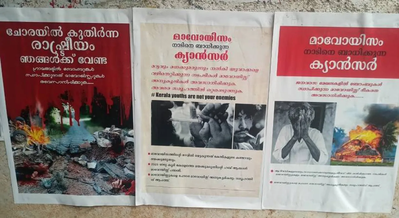 Maoists poster