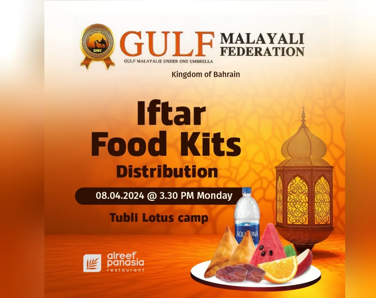 gmf bahrain