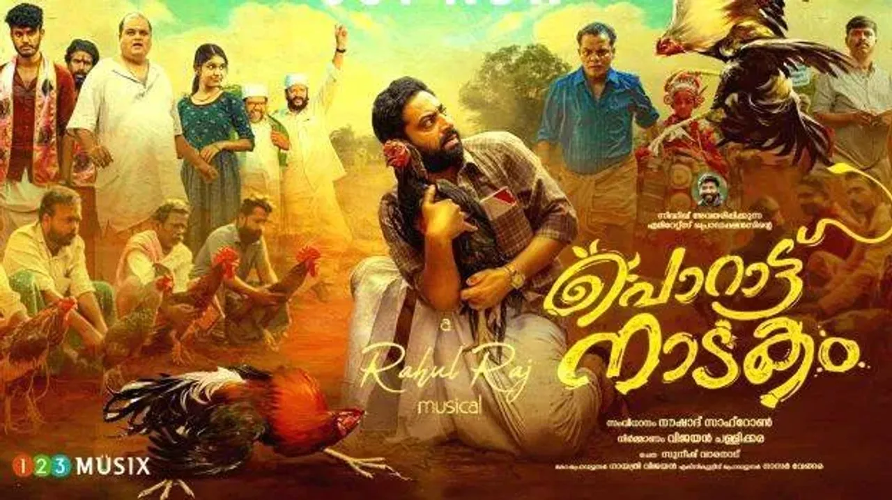poratt-nadakam.1728909040