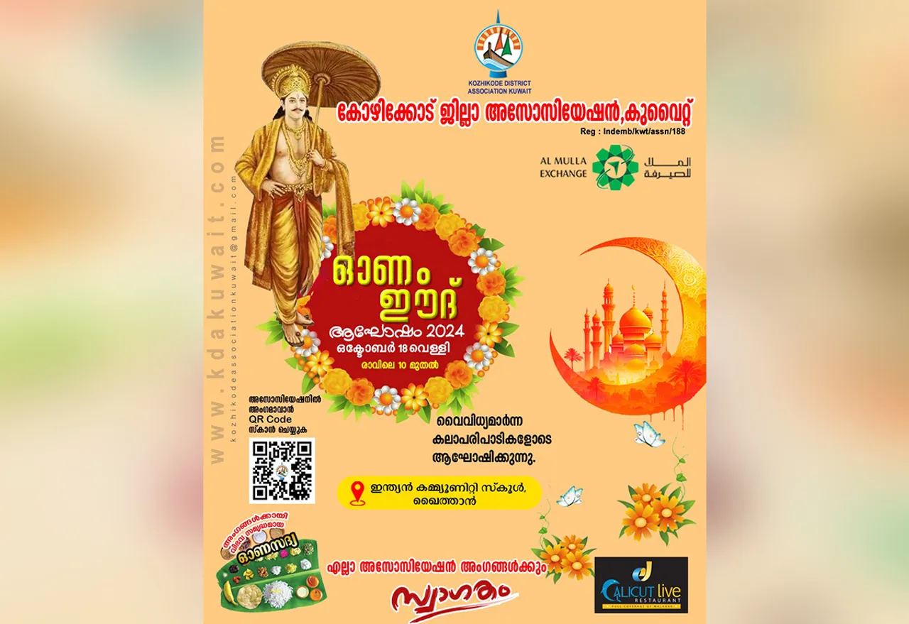 kda kuwait onam-2