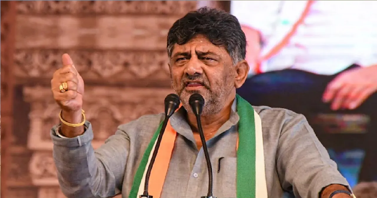 DK Shivakumar 
