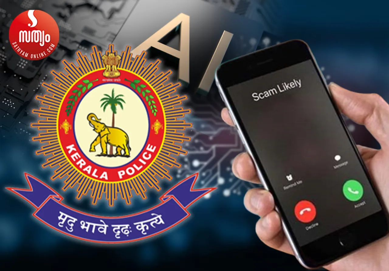 spam calls