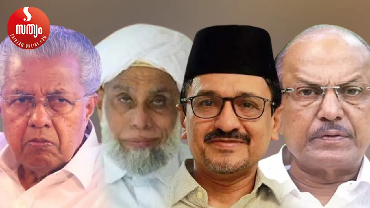 pinarai vijayan gifri muthokoya thangal panakkad sadiq ali shihab thangal pk kunjalikutty