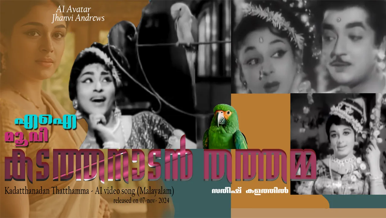 kadathanadan thathamma