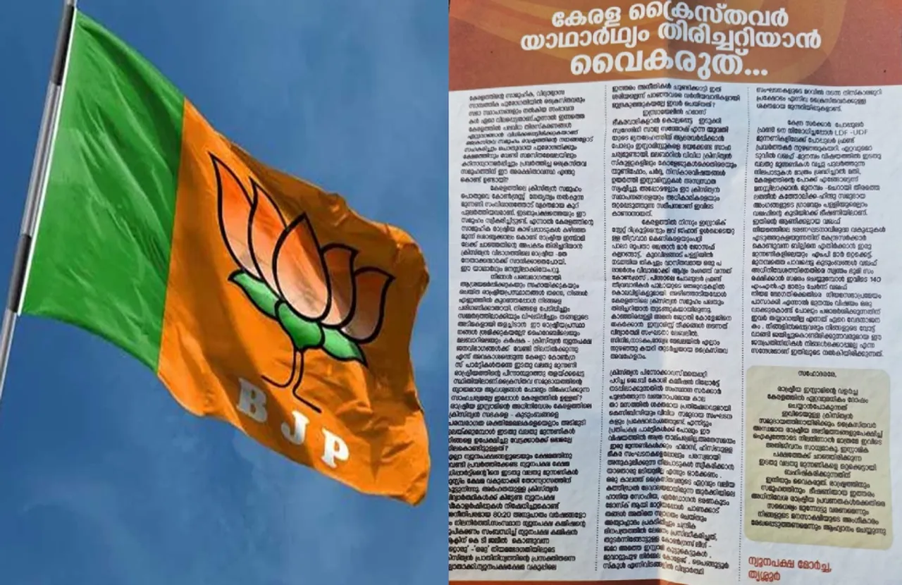bjp morcha lakulekha