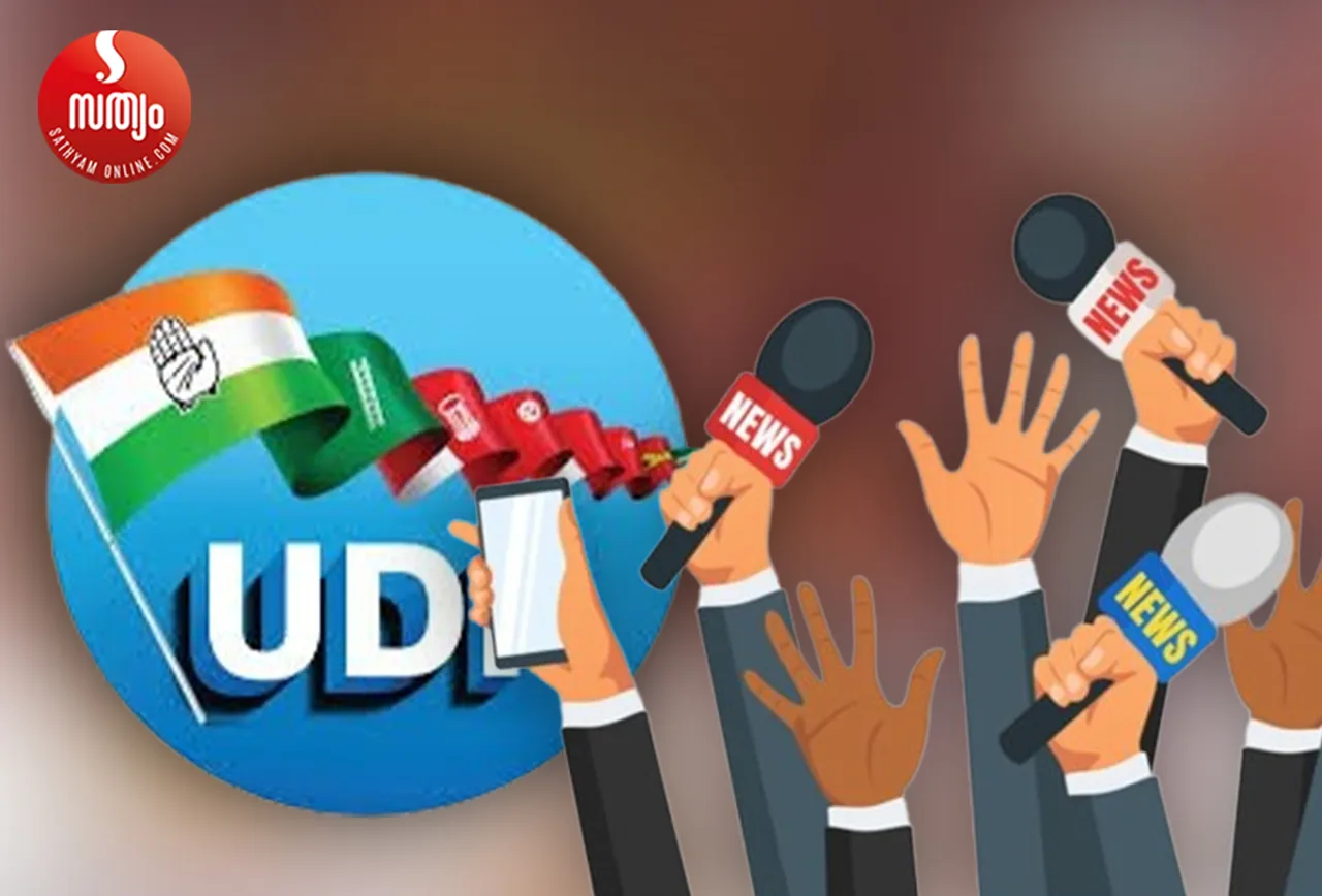 udf channel reporters