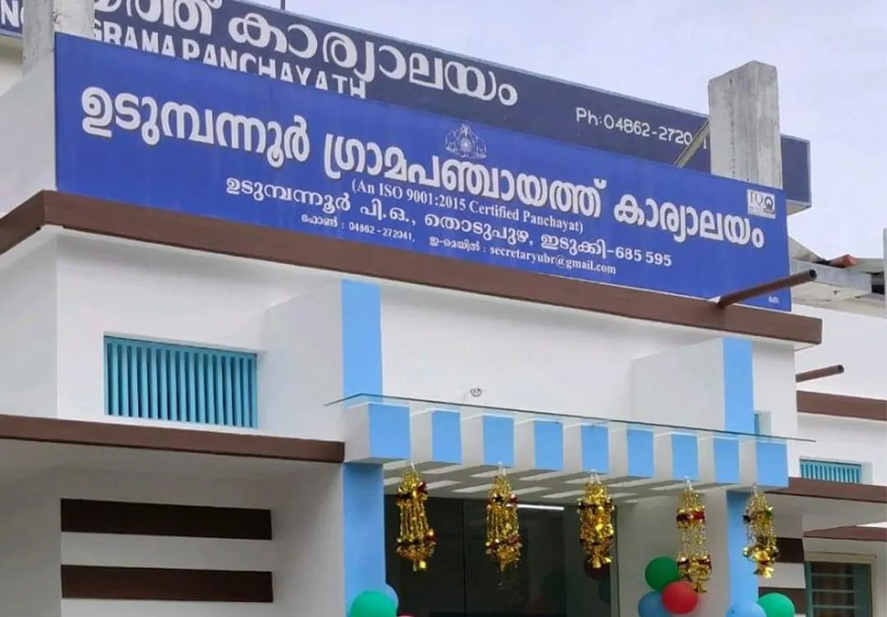 udumbannur gramapanchayat