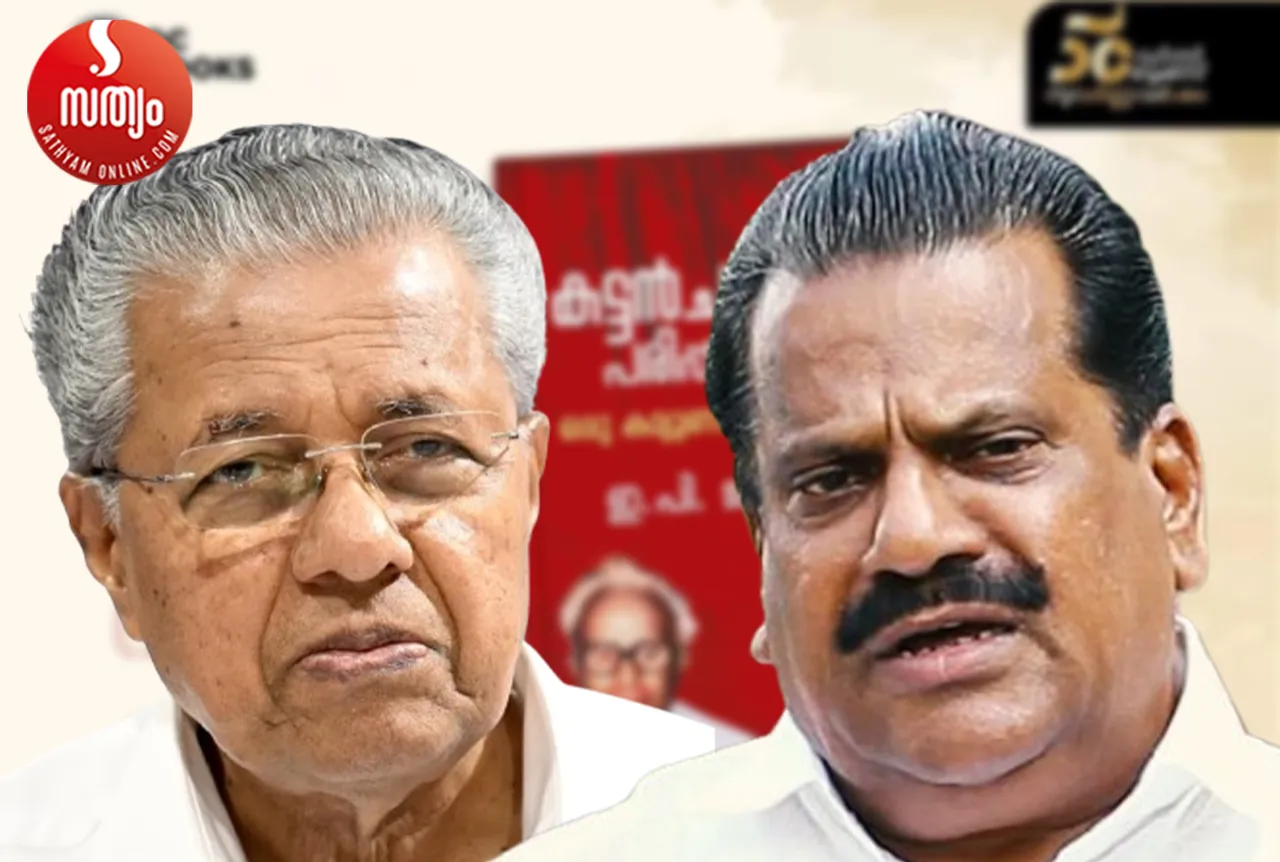 pinarai vijayan ep jayarajan