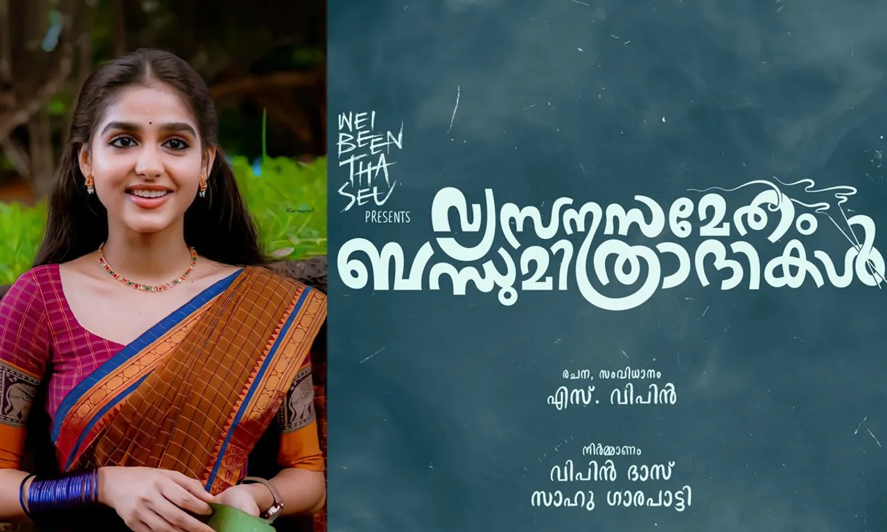 Vysanasametham-Bandhumithra