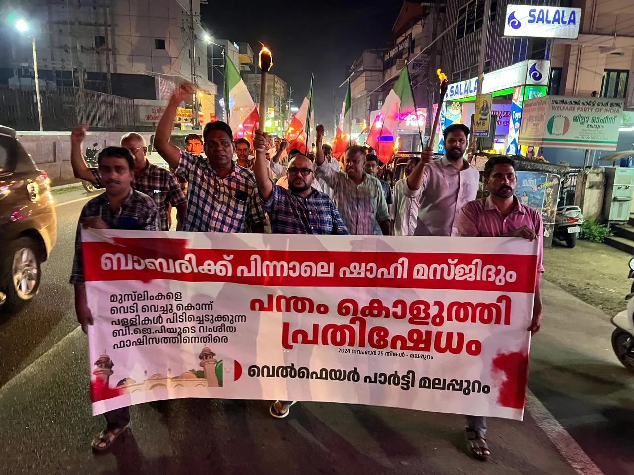 WELFARE PARTY MALAPPIURAM 1233