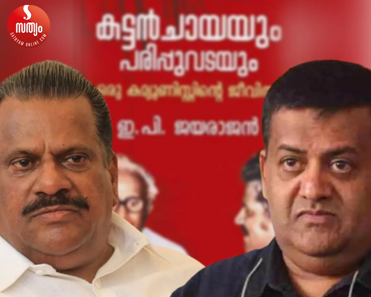 ep jayarajan ravi dc