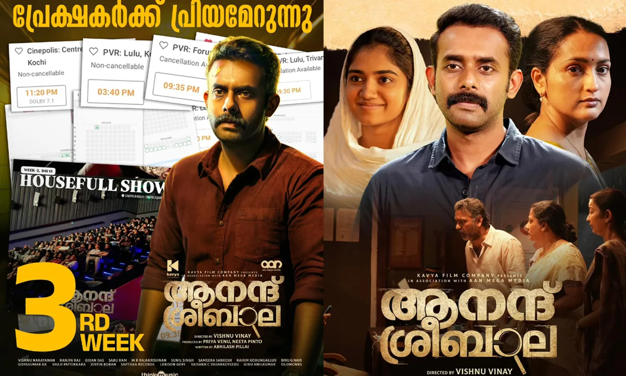 anand-sreebala-004