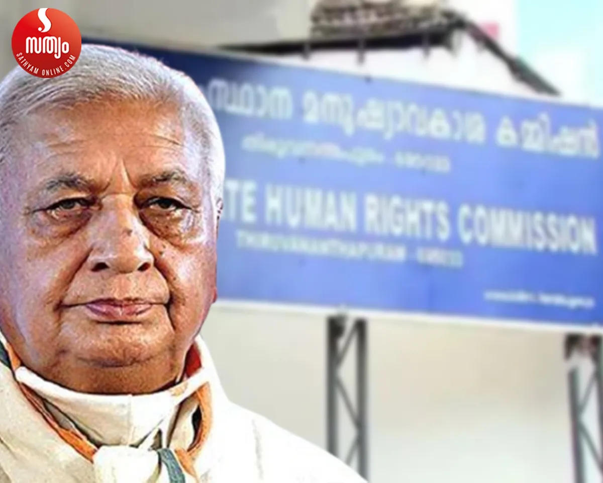 state human rights commission