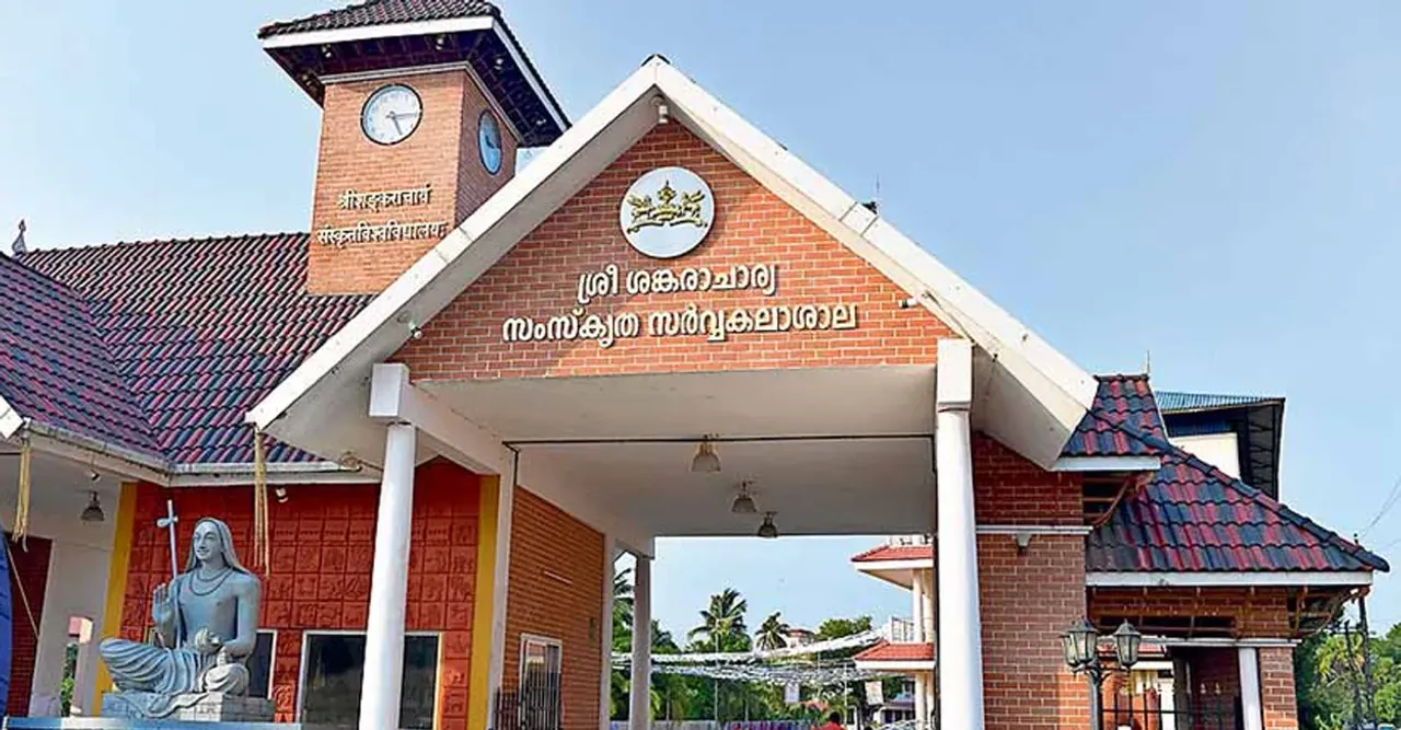 sree-sankaracharya-university-kalady