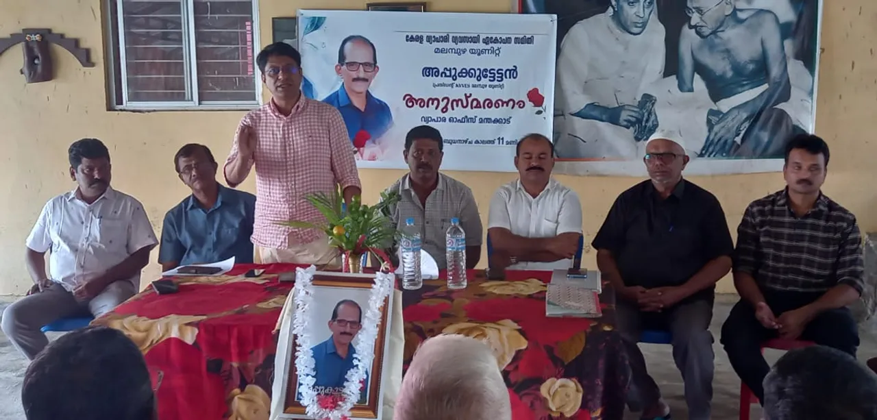appukkuttan remembrance