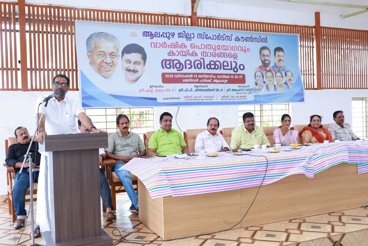 alalppuzha district sports council