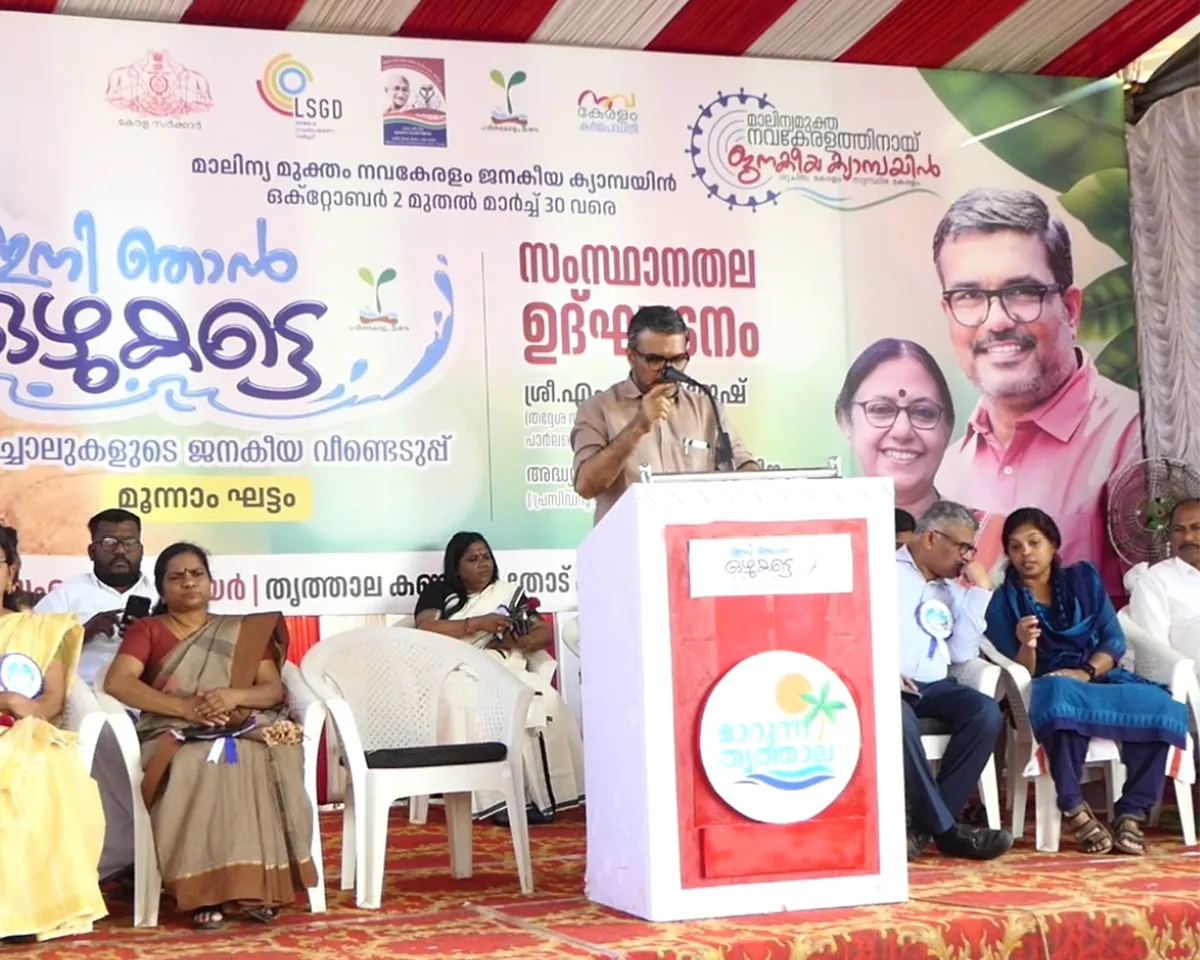 mb rajesh inauguration