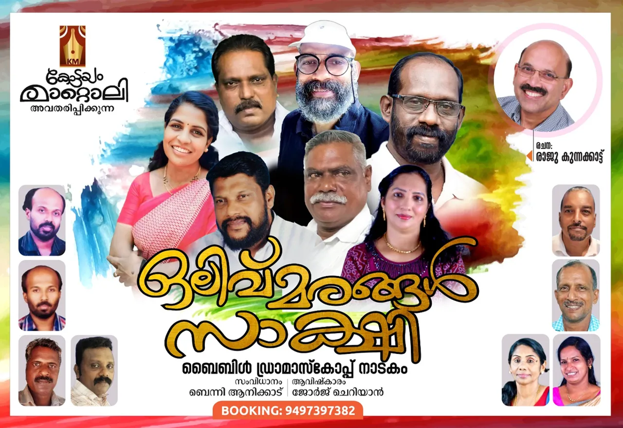 olive marangal sakshi drama