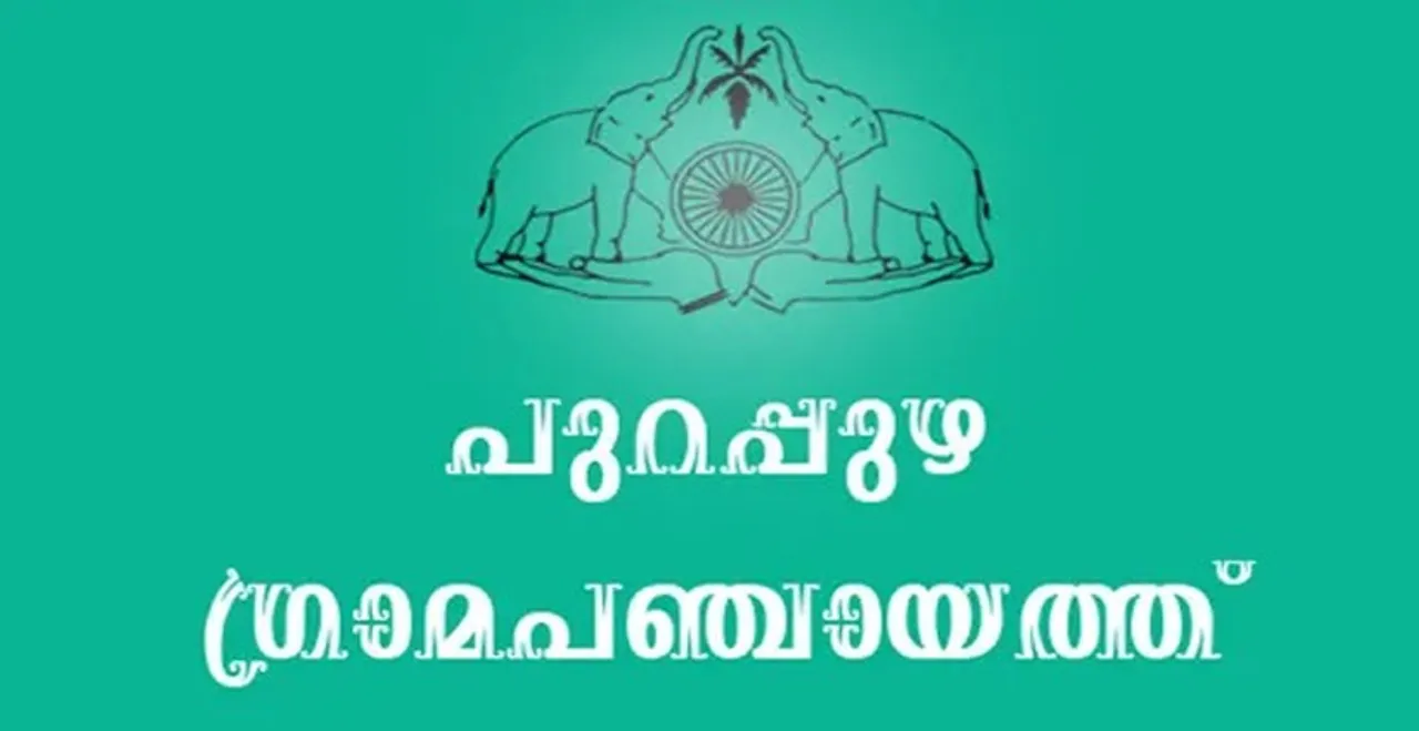 purappuzha