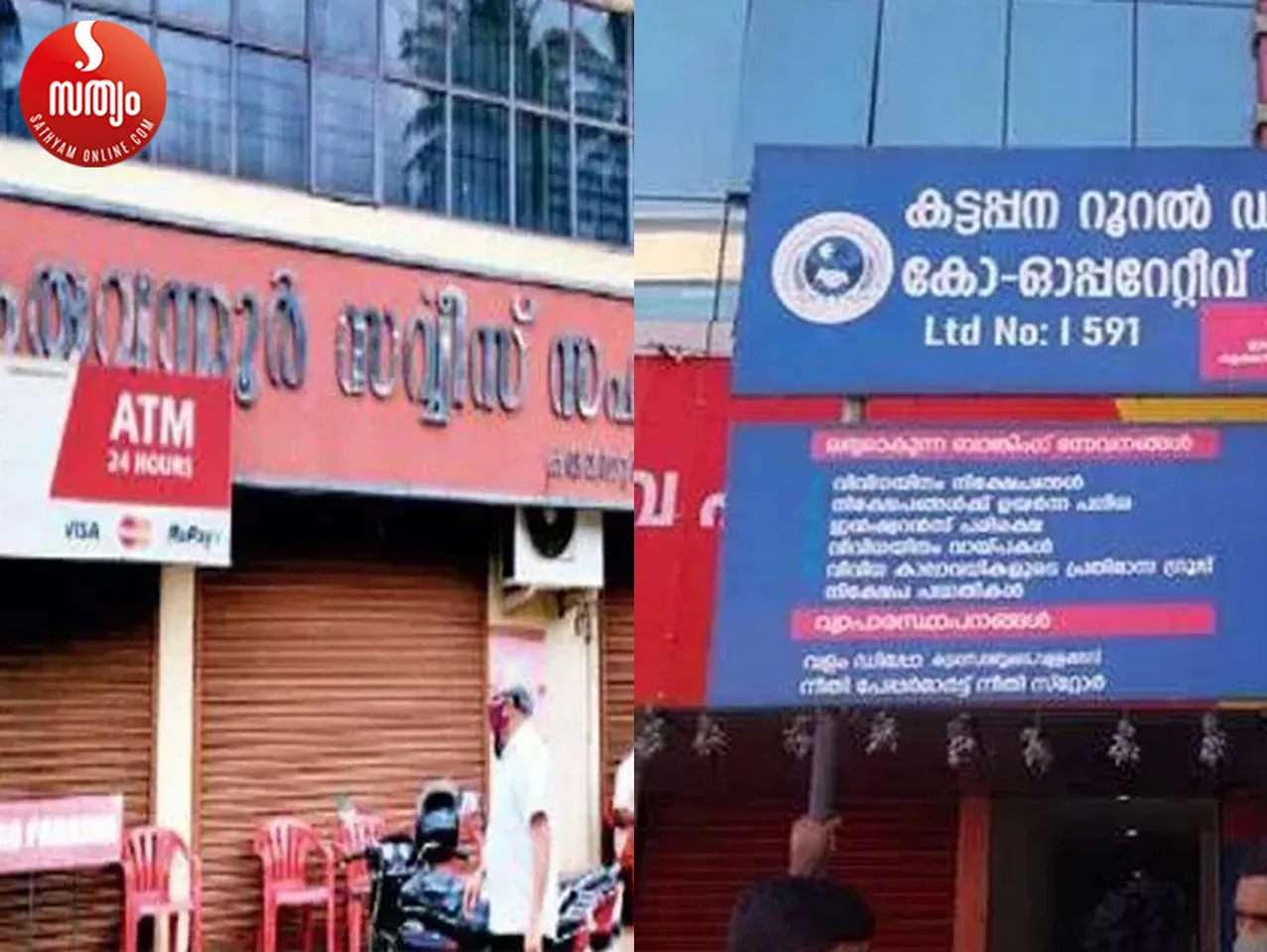 co operative bank frauds