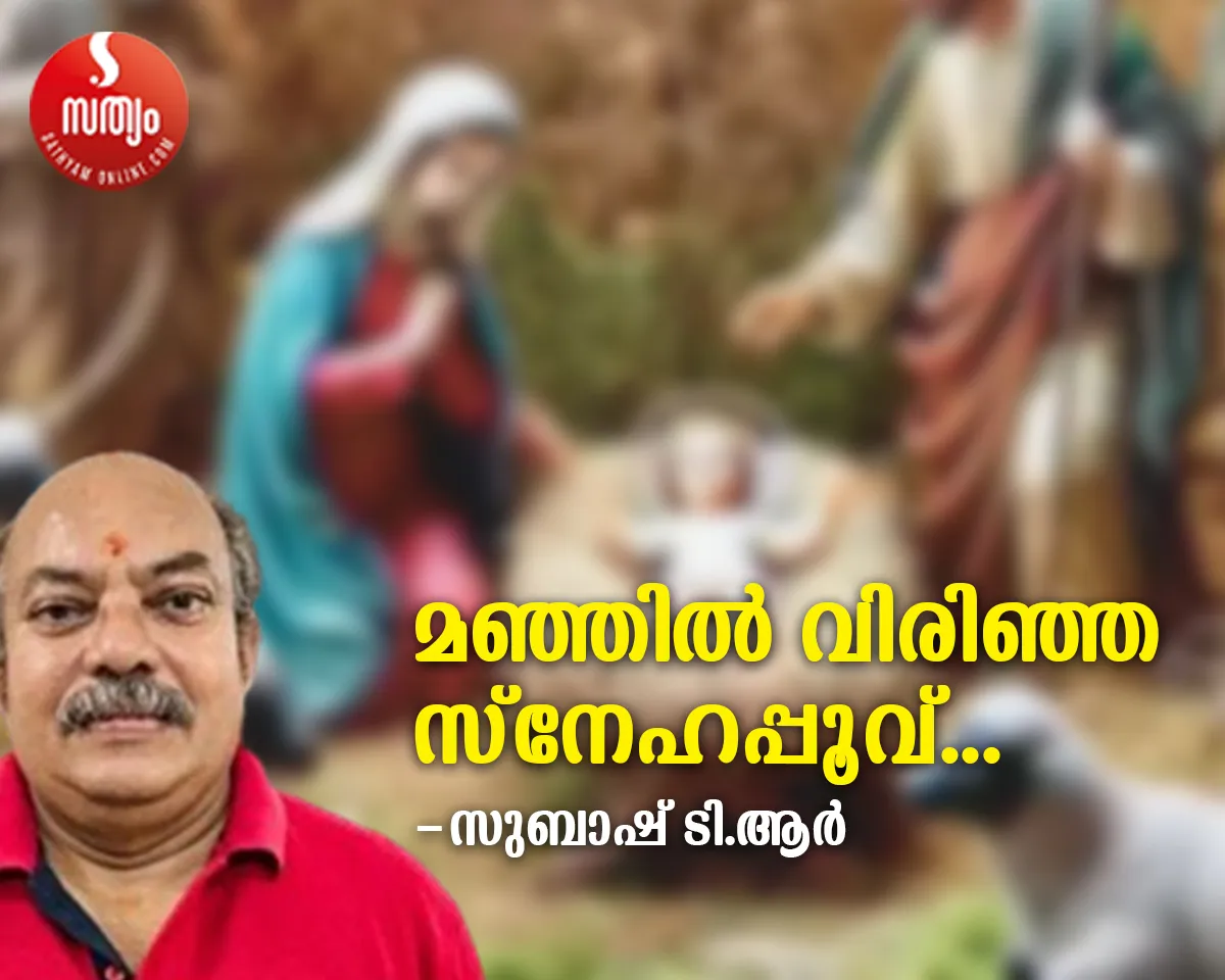 subash tr article