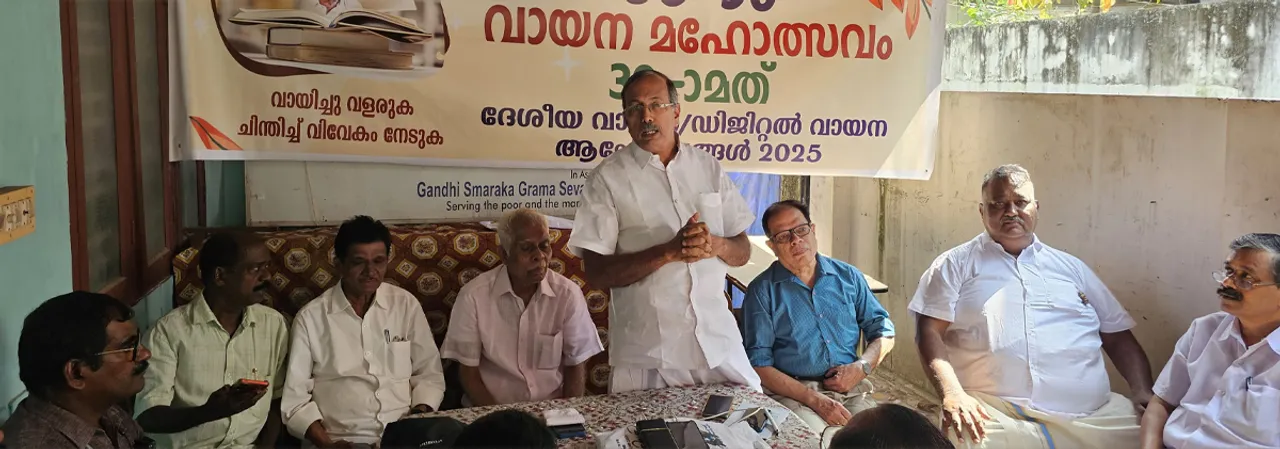 vayana maholsavam