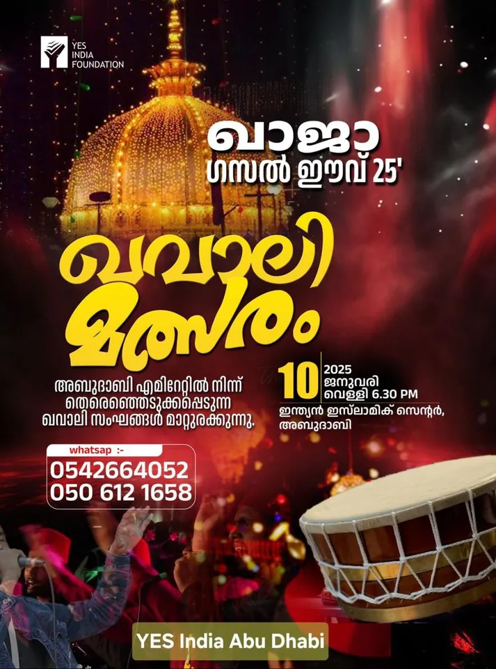 gazal eve