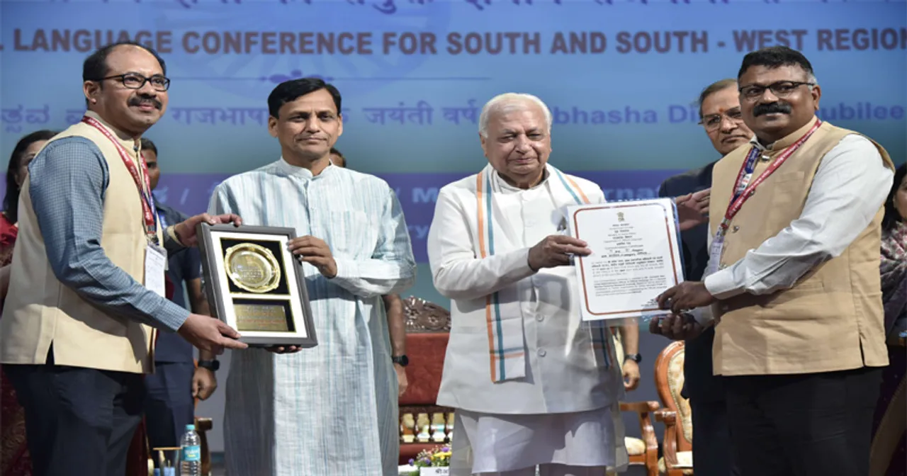 Rajbhasha award to CMFRI