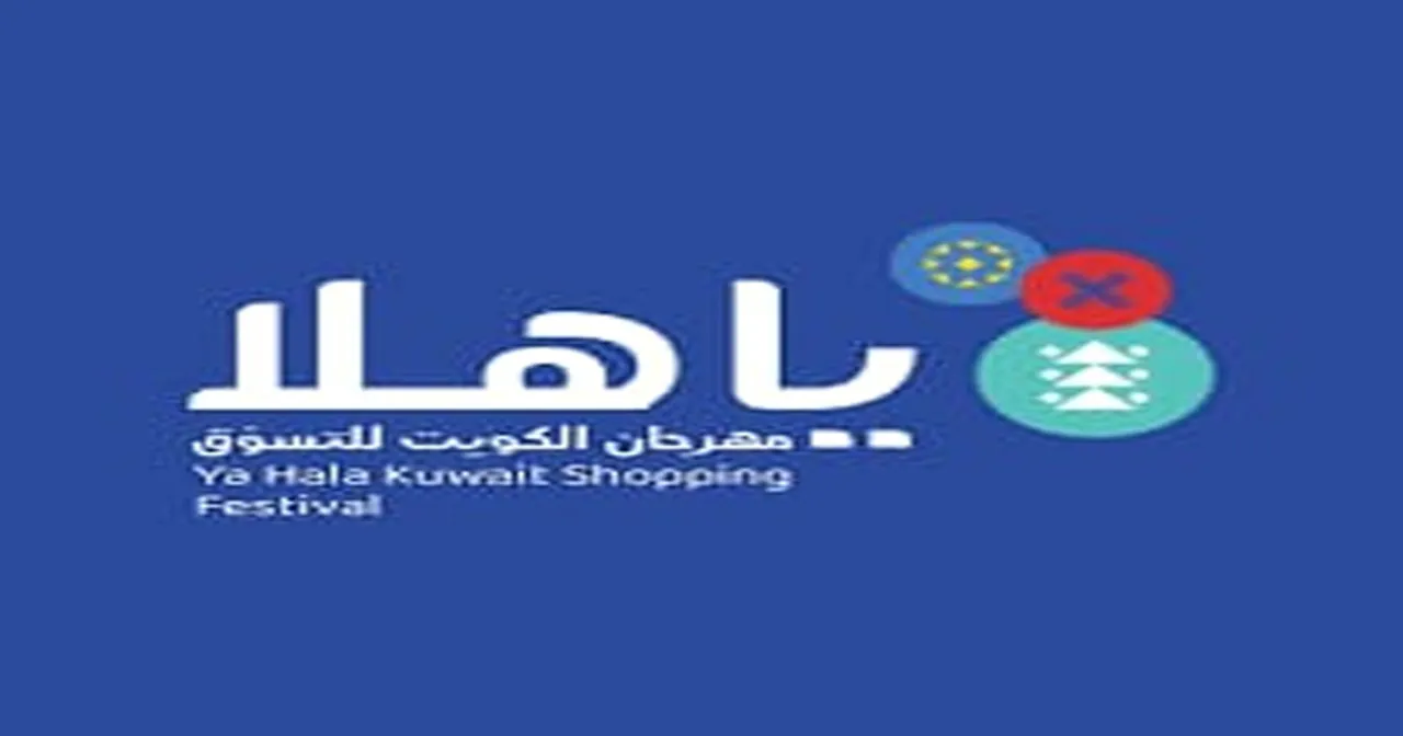ya hala fest